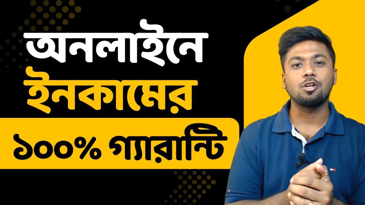 Sure Earning Program